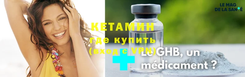 КЕТАМИН VHQ  MEGA сайт  Туран 